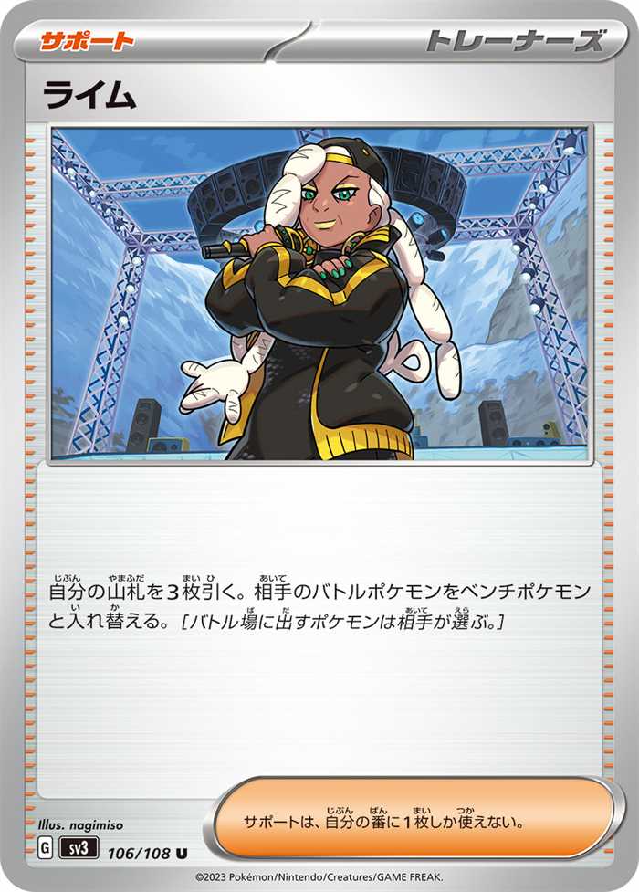 Ryme (JP)