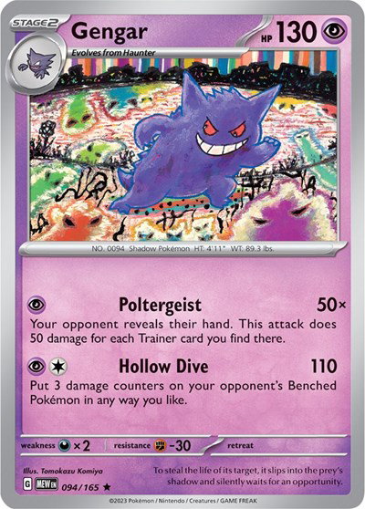 Gengar #094/165 (Reverse Holofoil) - SV: 151